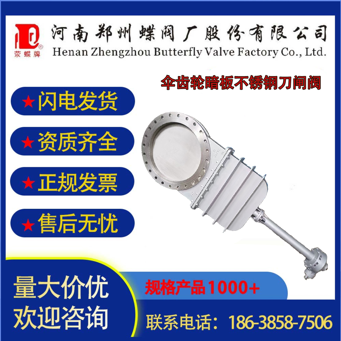 傘齒輪暗板不銹鋼刀閘閥